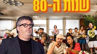 רני רהב, צילום: אוהד רומנו, פייסבוק/ רני רהב